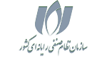سازمان نظام صنفی رایانه ای تهران